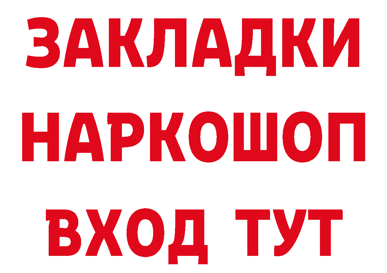 ГЕРОИН Афган как зайти маркетплейс OMG Спасск-Рязанский